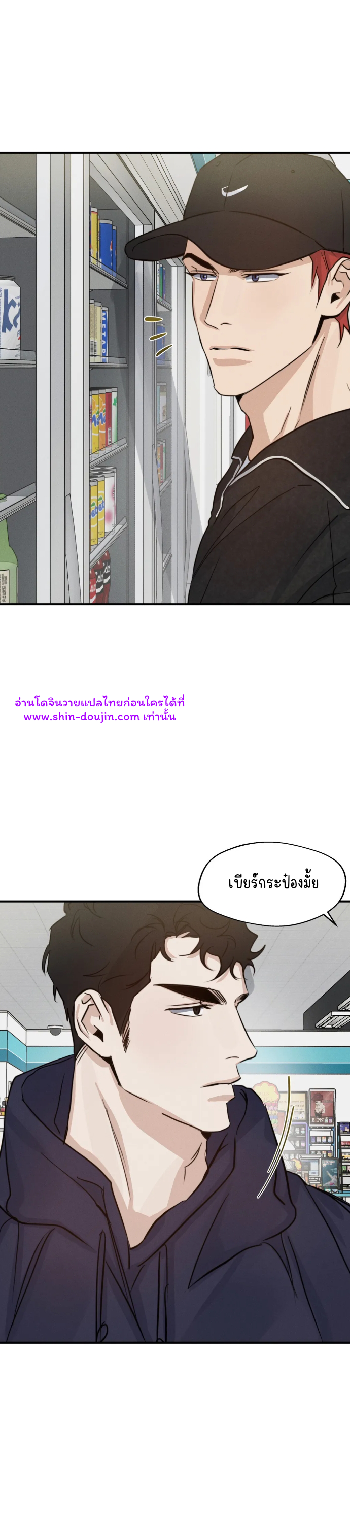 High Clear EP 26