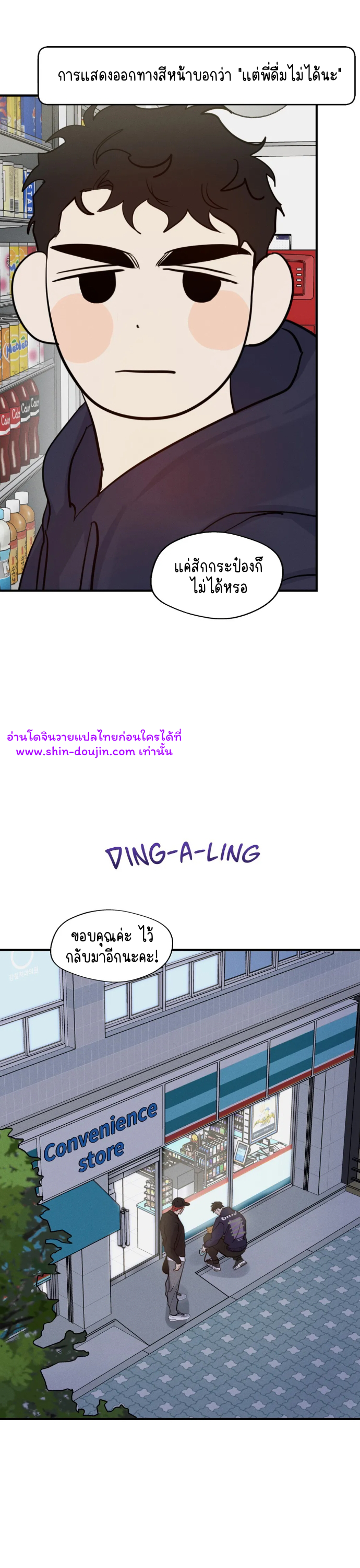 High Clear EP 26