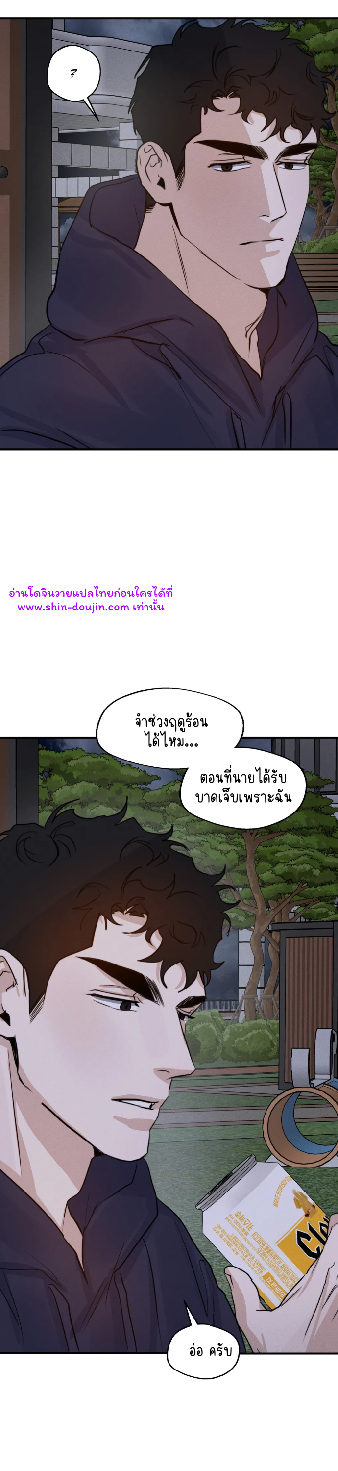 High Clear EP 26