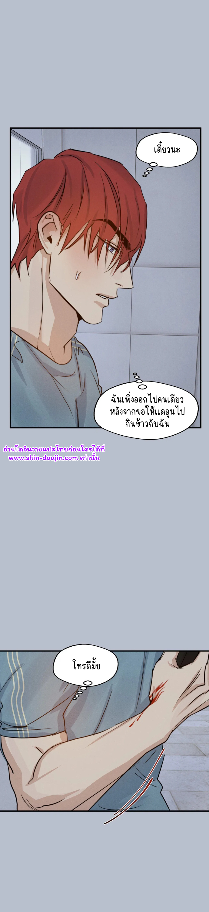 High Clear EP 26