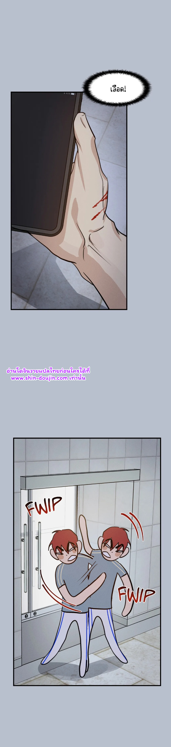 High Clear EP 26