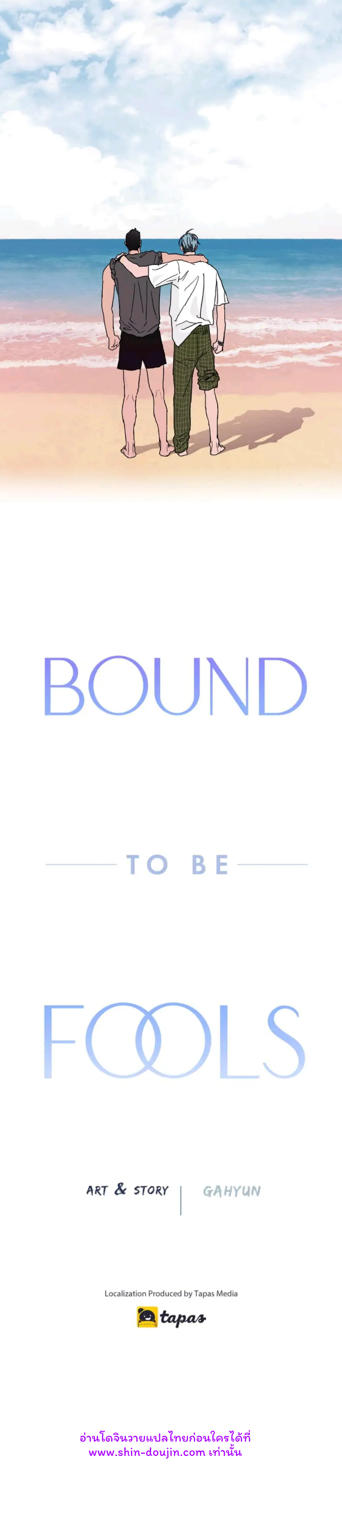 Bound to Be Fools EP 3