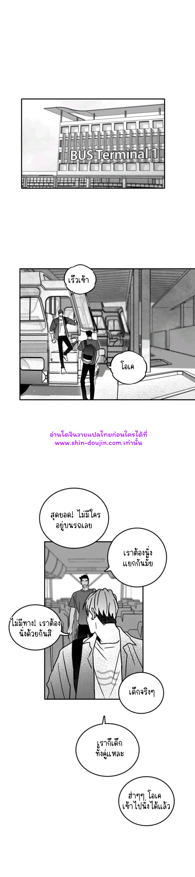 Bound to Be Fools EP 3