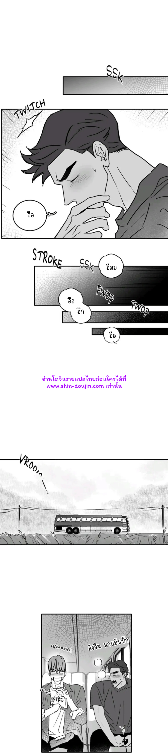 Bound to Be Fools EP 3