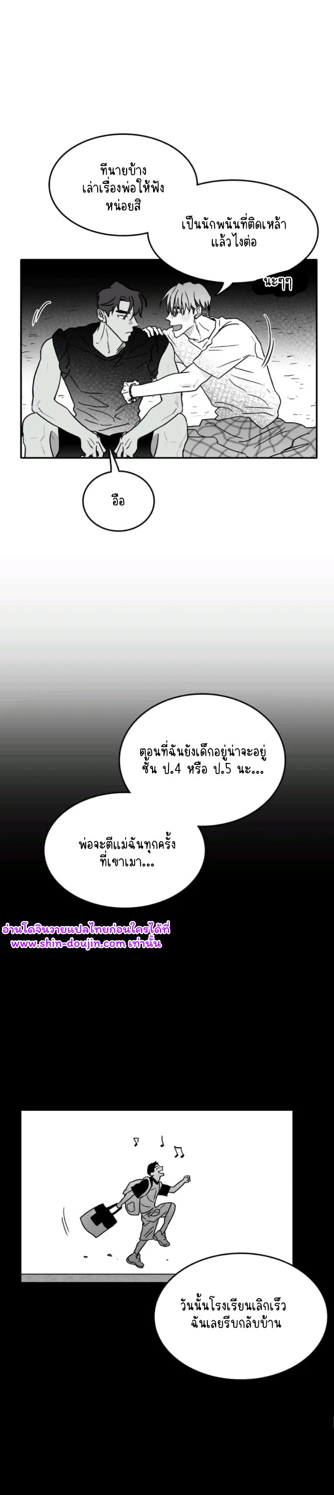 Bound to Be Fools EP 3