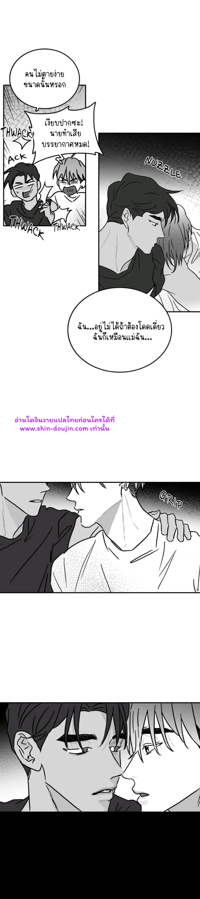 Bound to Be Fools EP 3