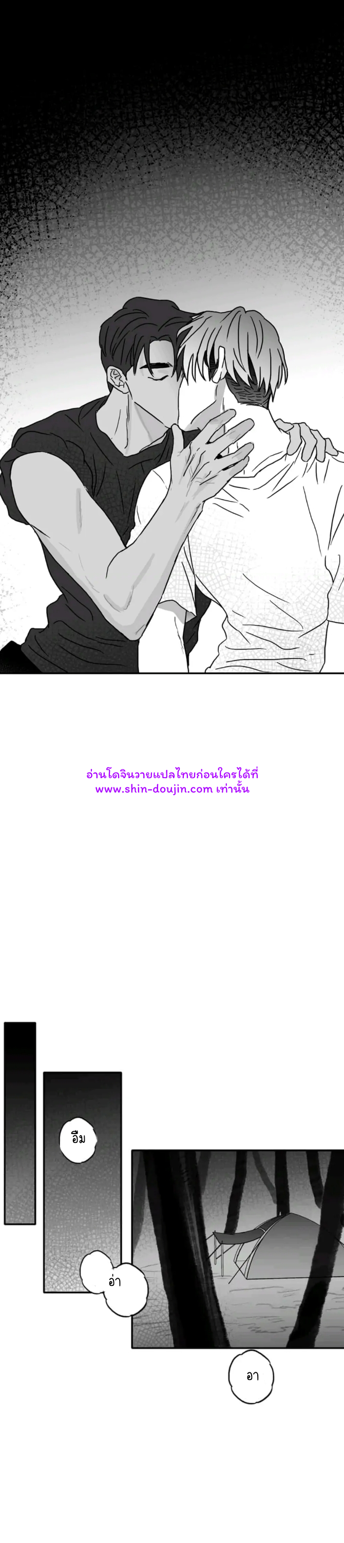 Bound to Be Fools EP 3