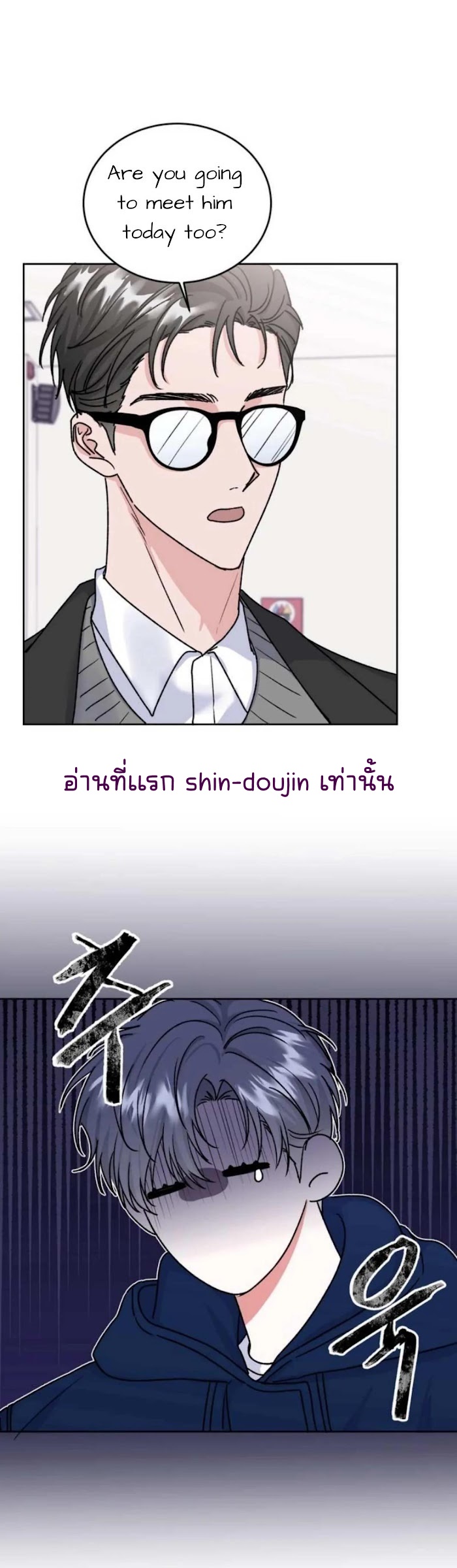 Temporary Protection EP 4