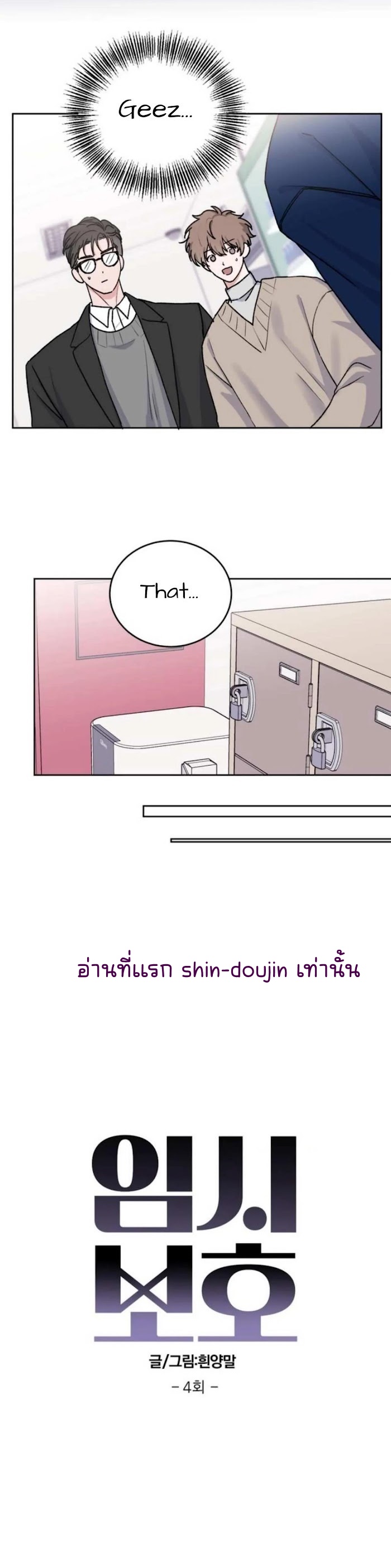 Temporary Protection EP 4