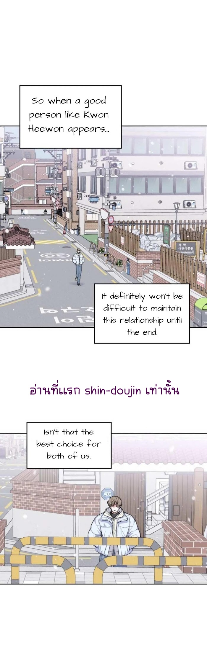 Temporary Protection EP 4
