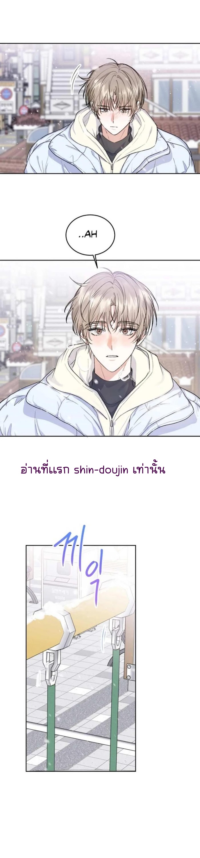 Temporary Protection EP 4