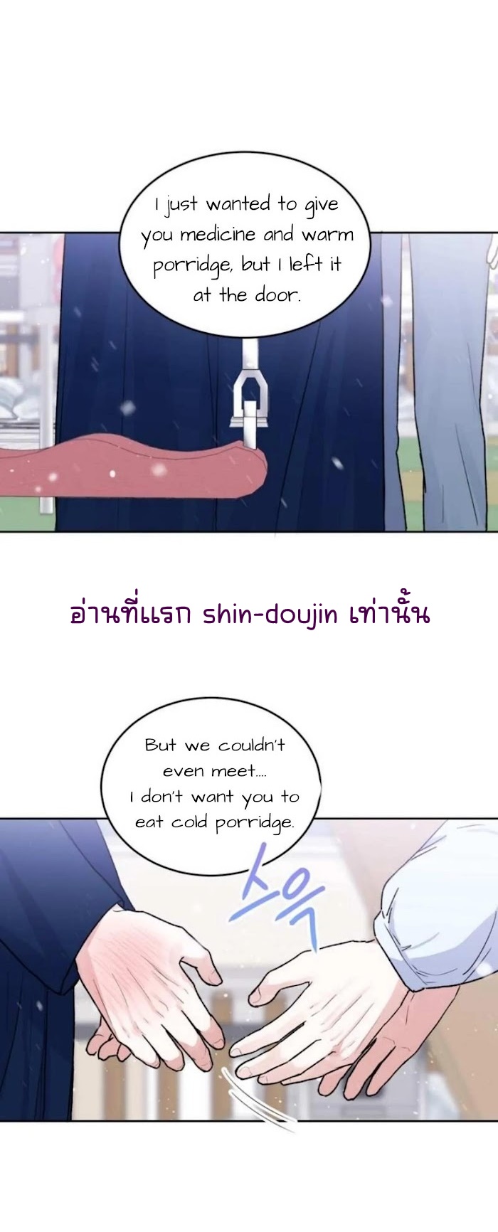 Temporary Protection EP 4
