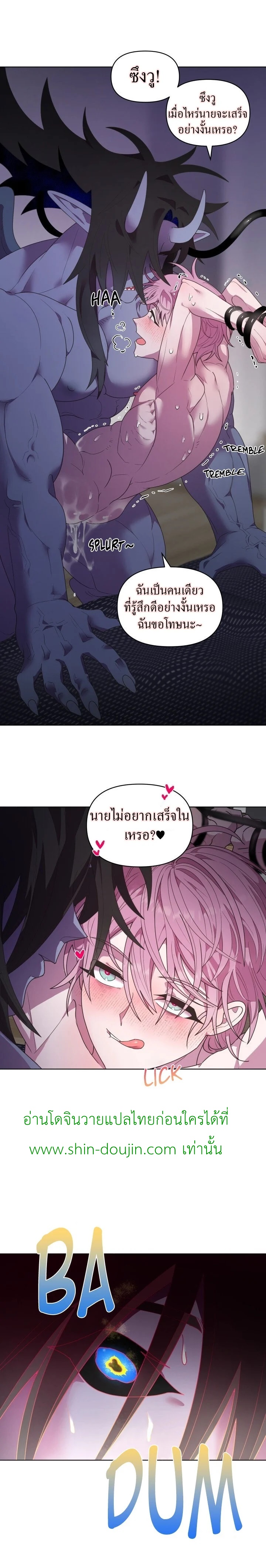 The Curse of Christmas EP 4