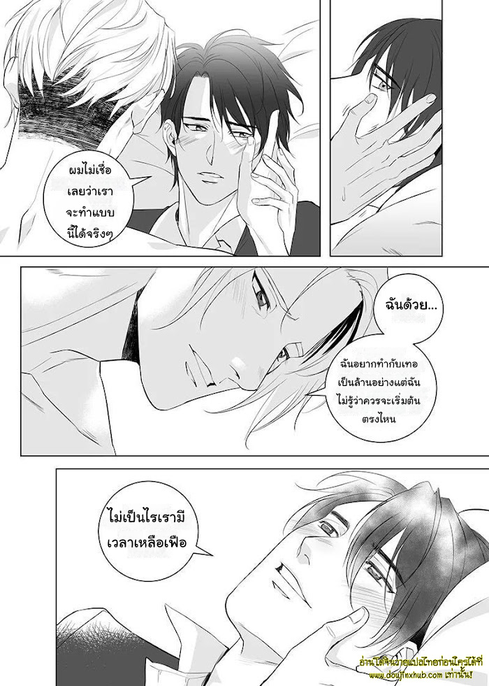 Father Complex EP 10