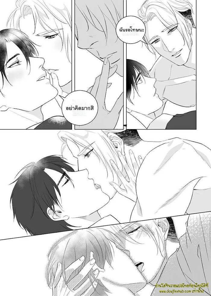 Father Complex EP 10