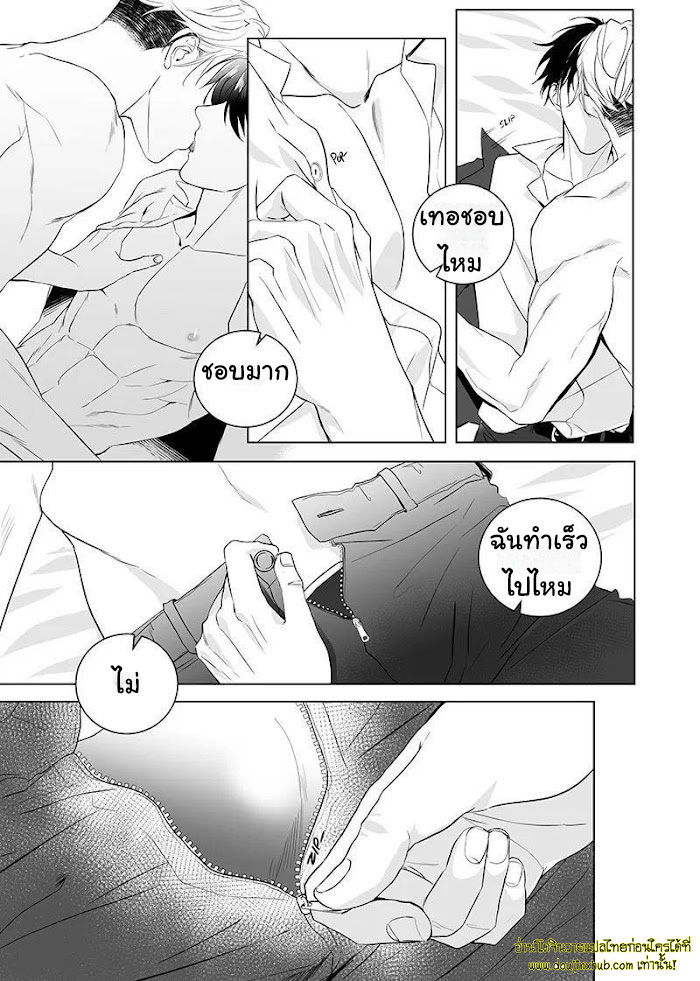 Father Complex EP 10