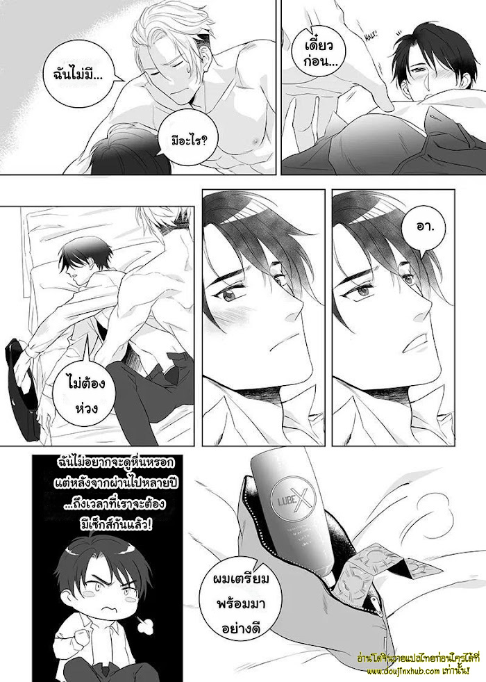 Father Complex EP 10