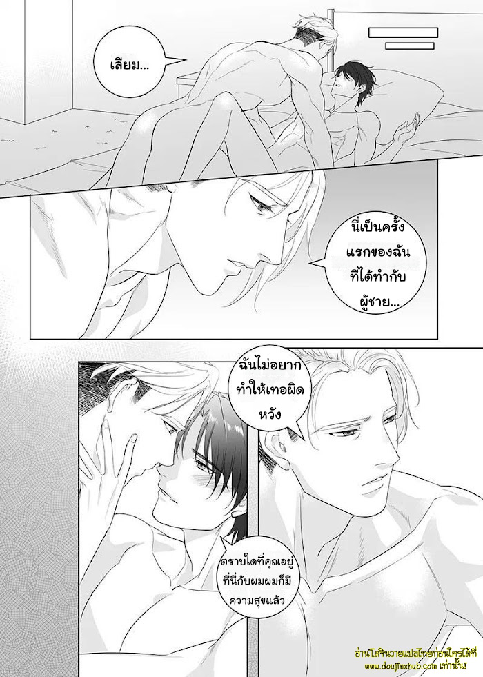 Father Complex EP 10