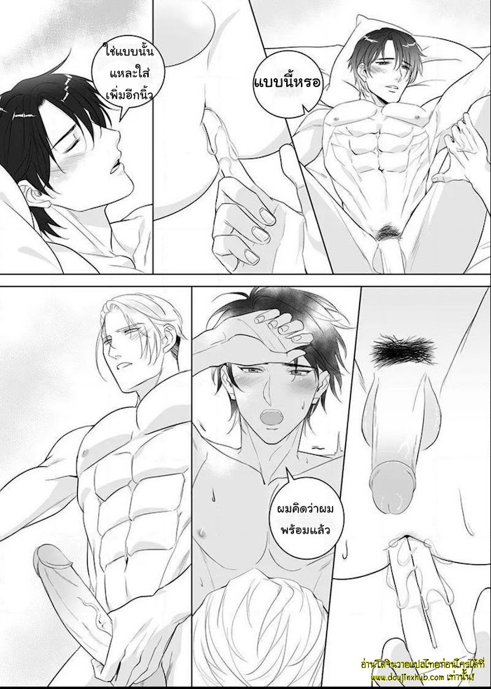 Father Complex EP 10