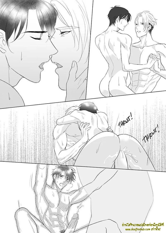 Father Complex EP 10