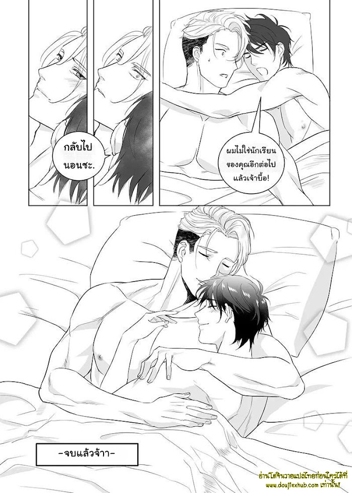 Father Complex EP 10