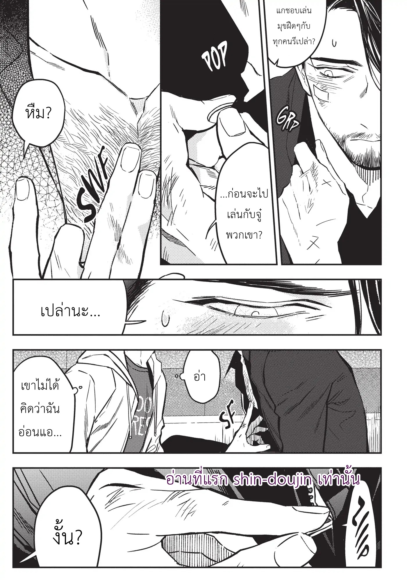 Midnight Rain EP 4