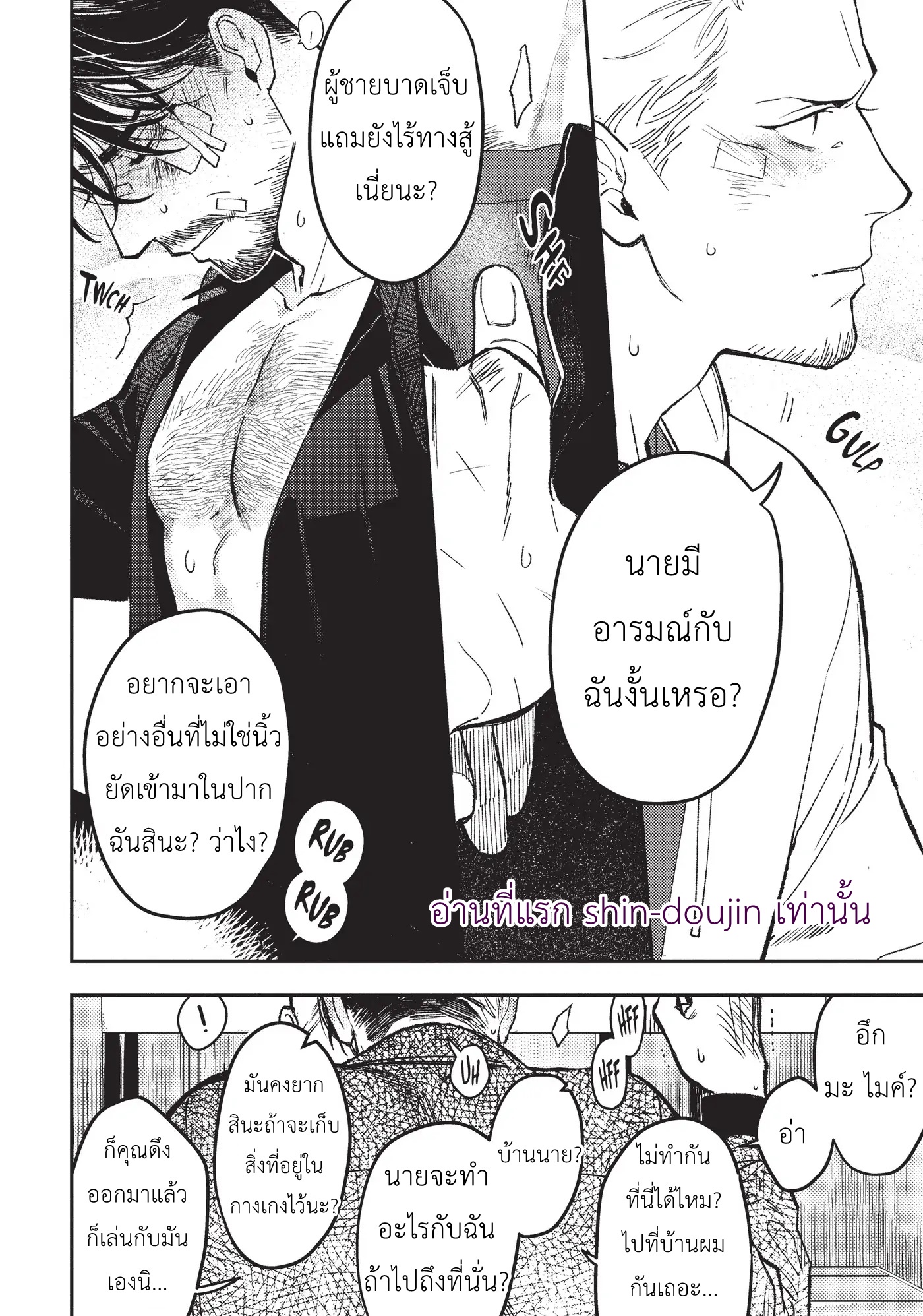 Midnight Rain EP 4