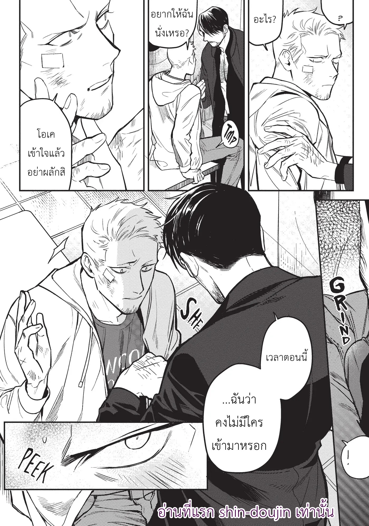 Midnight Rain EP 4