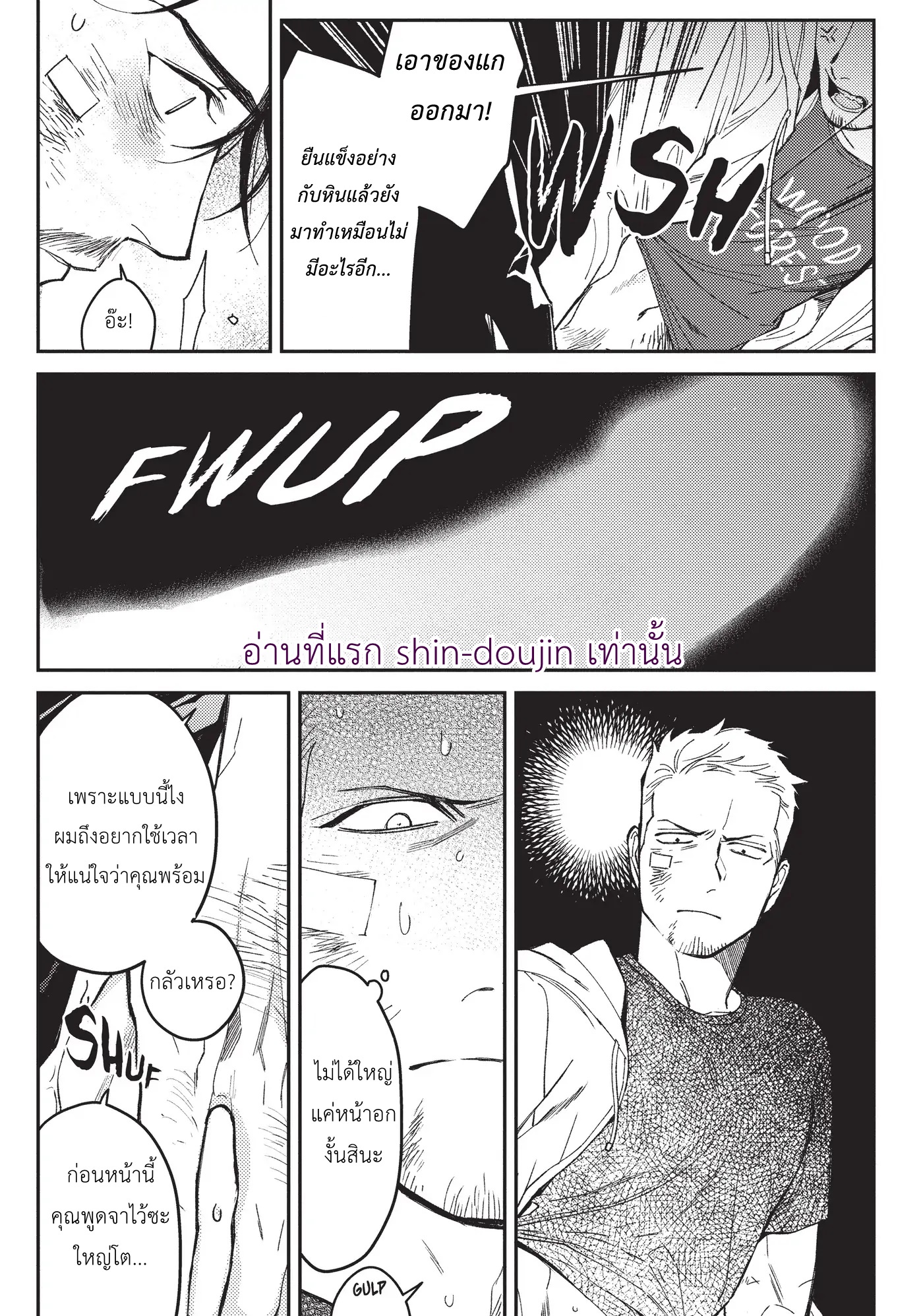 Midnight Rain EP 4