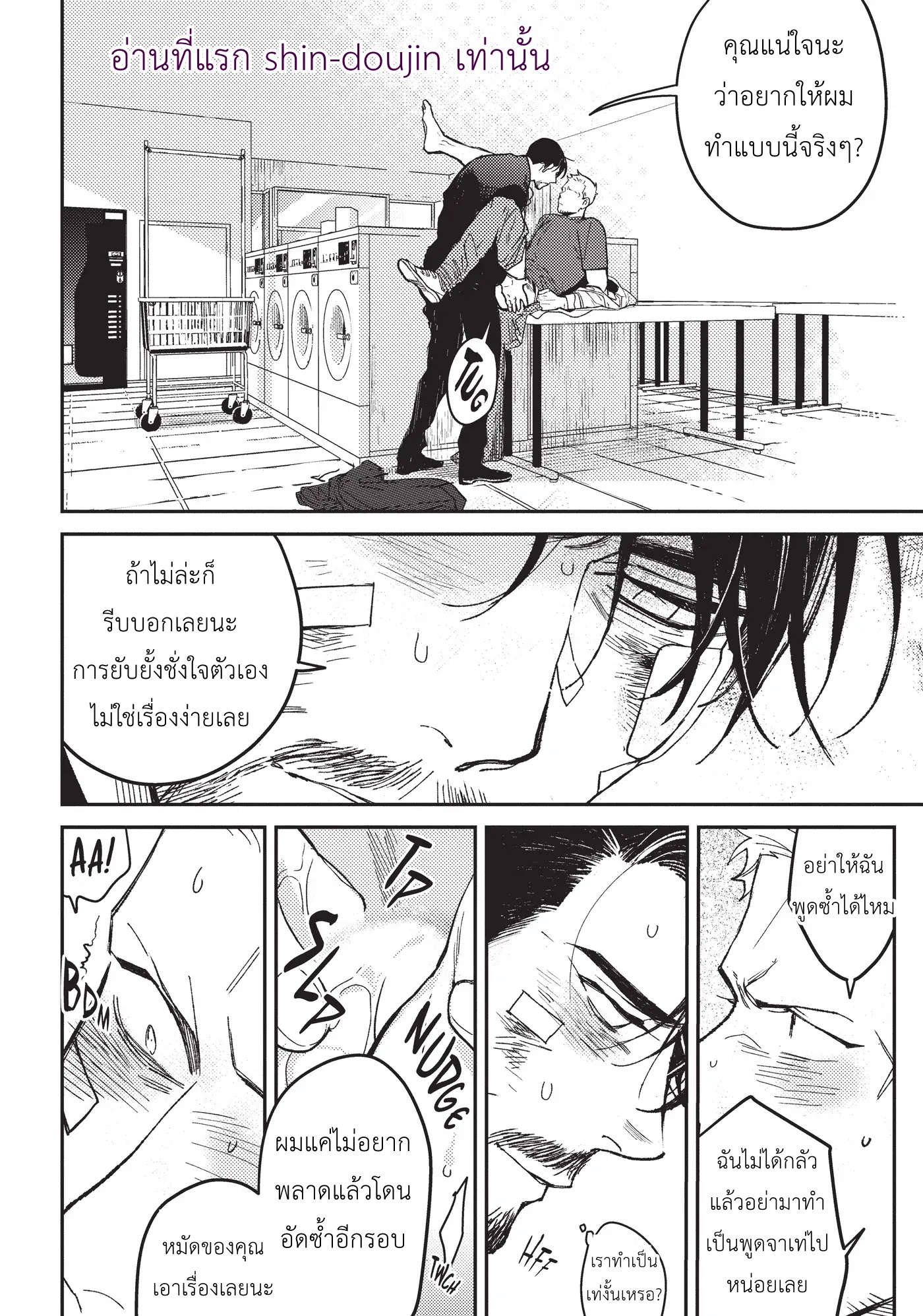 Midnight Rain EP 4
