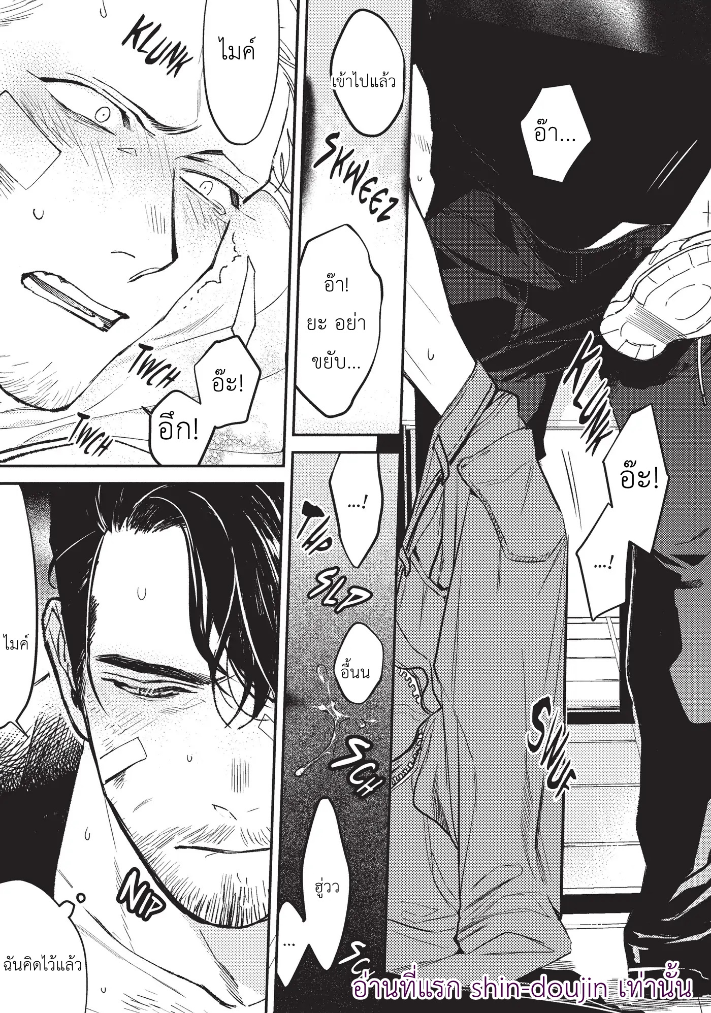 Midnight Rain EP 4
