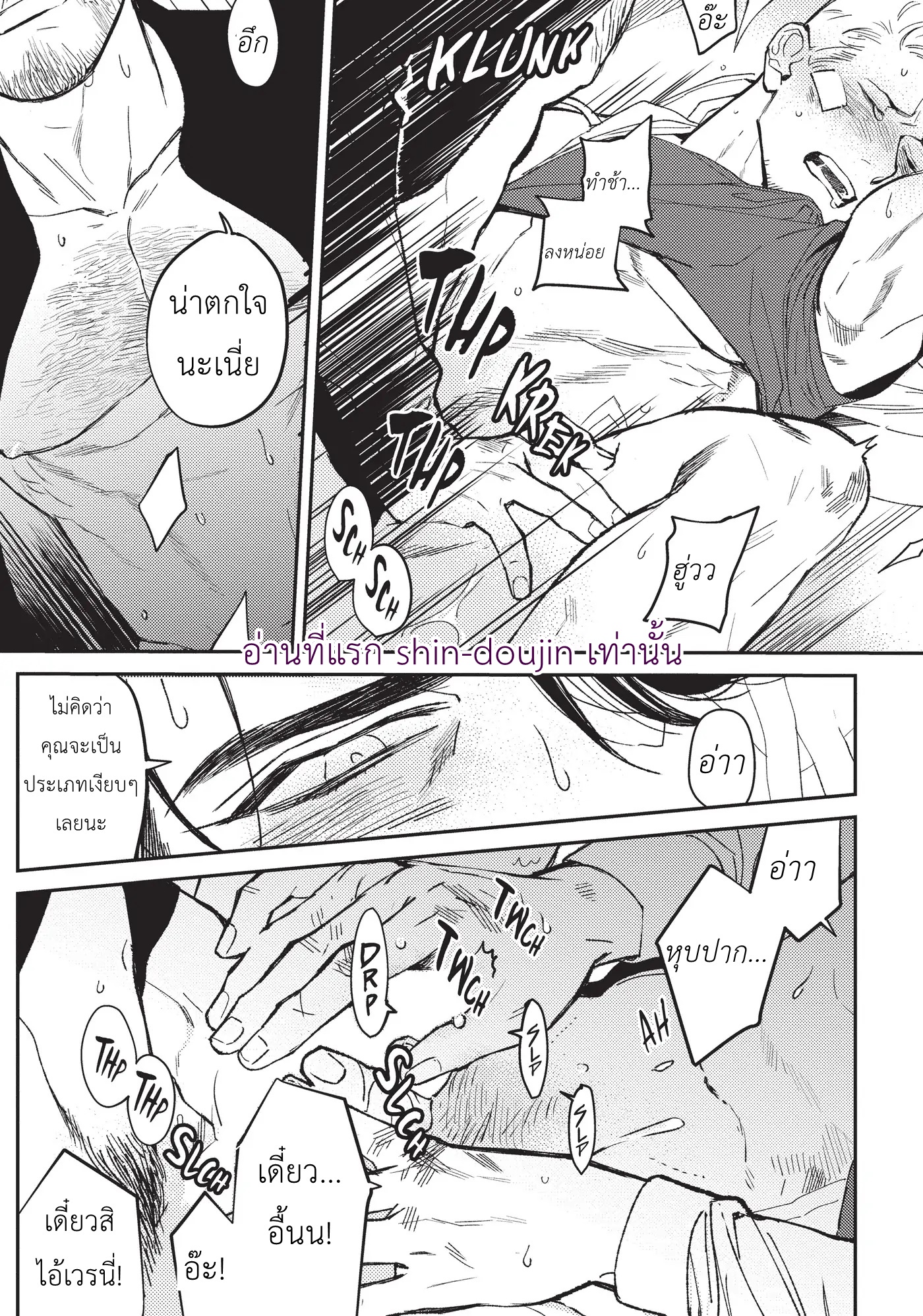 Midnight Rain EP 4