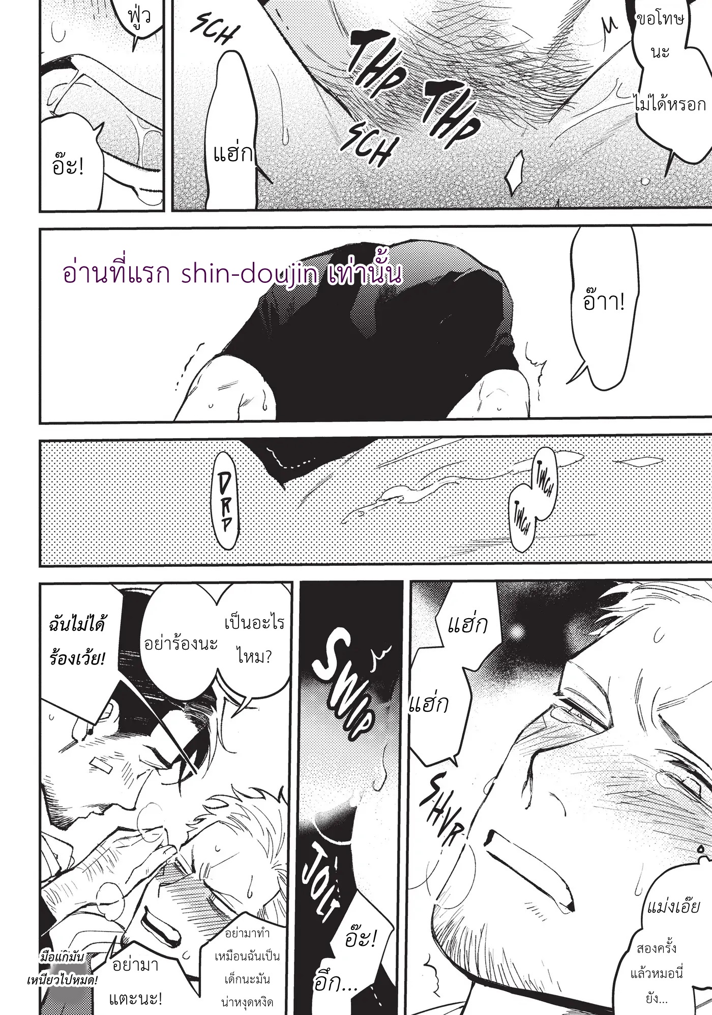 Midnight Rain EP 4