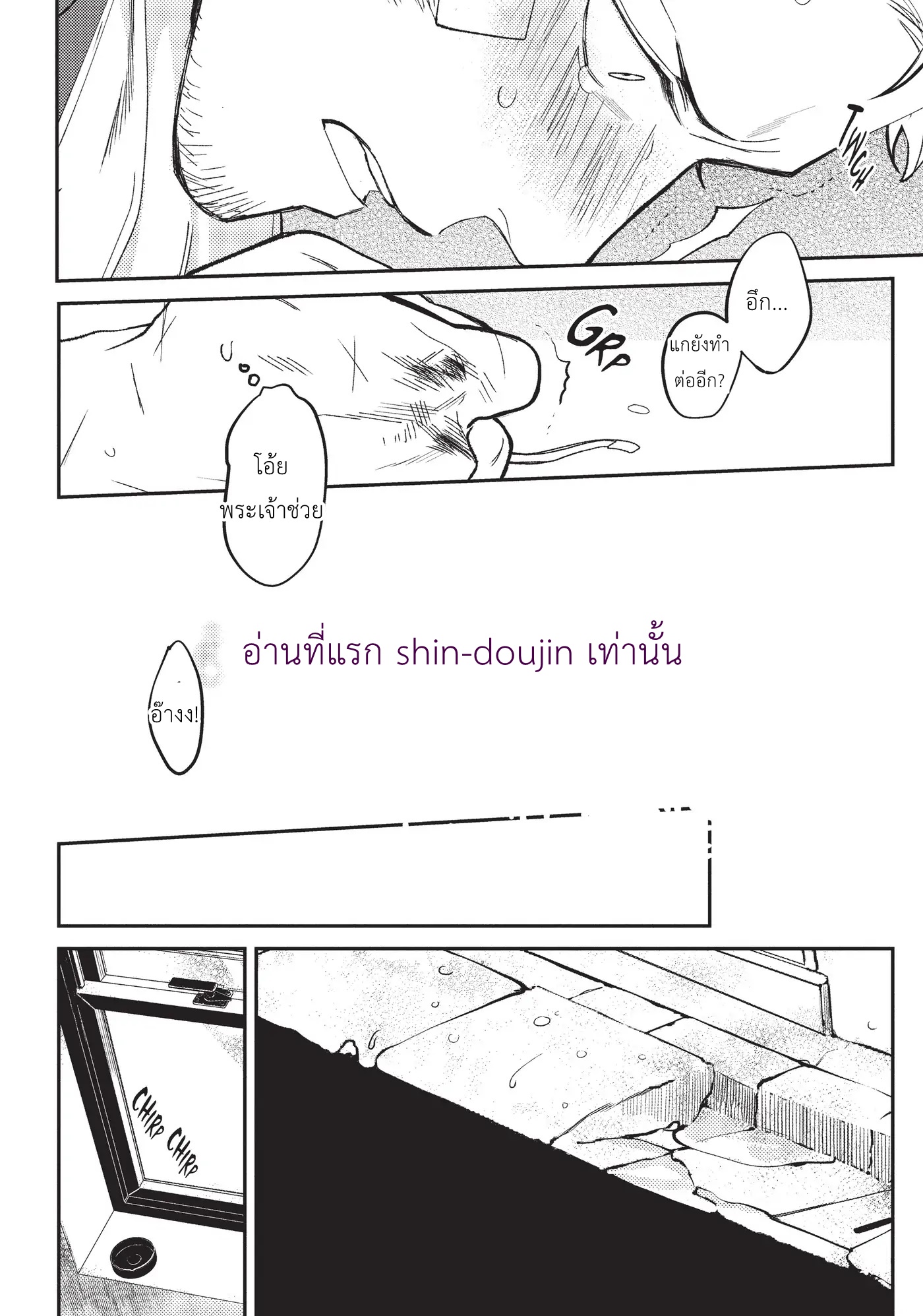 Midnight Rain EP 4