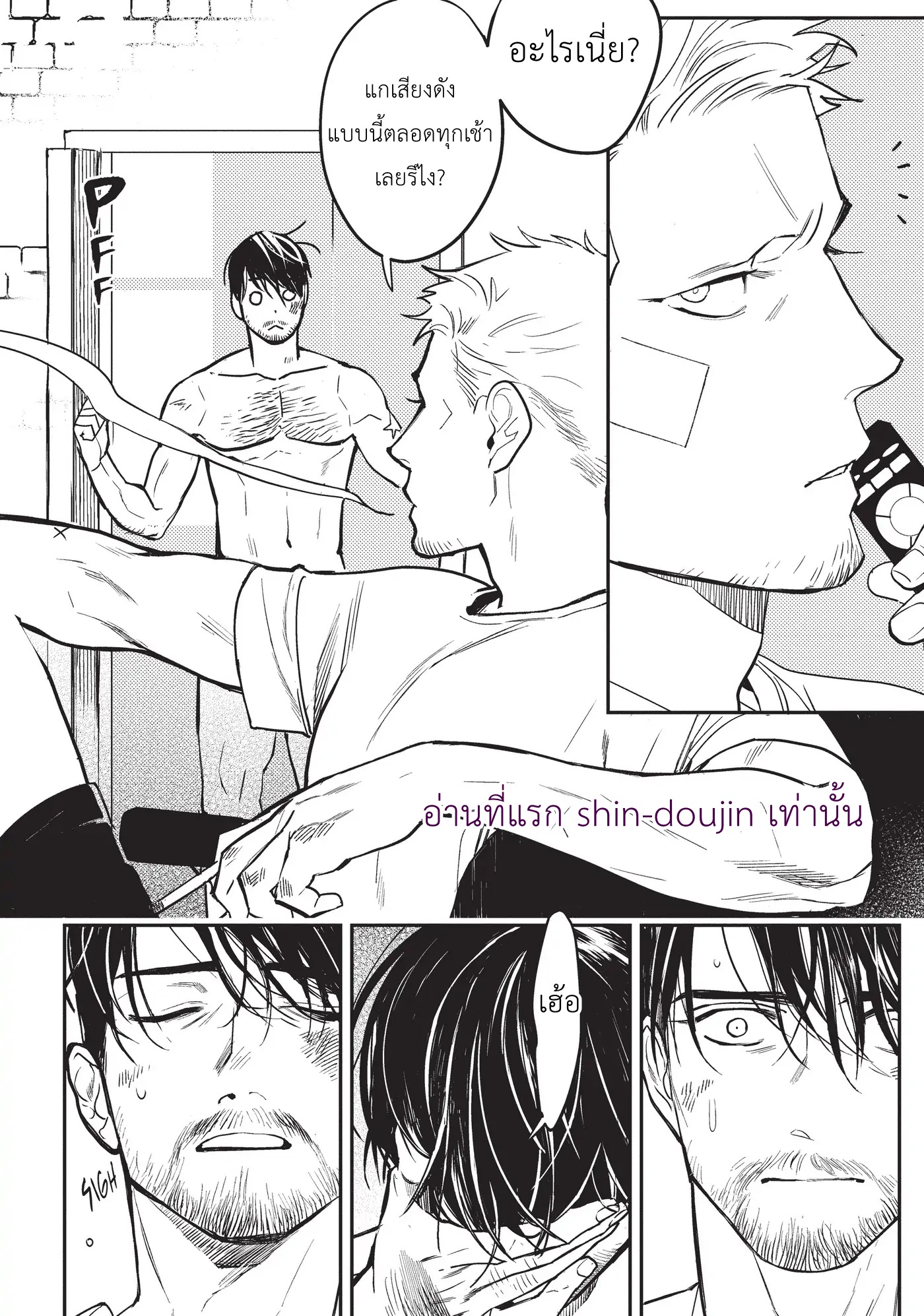 Midnight Rain EP 4