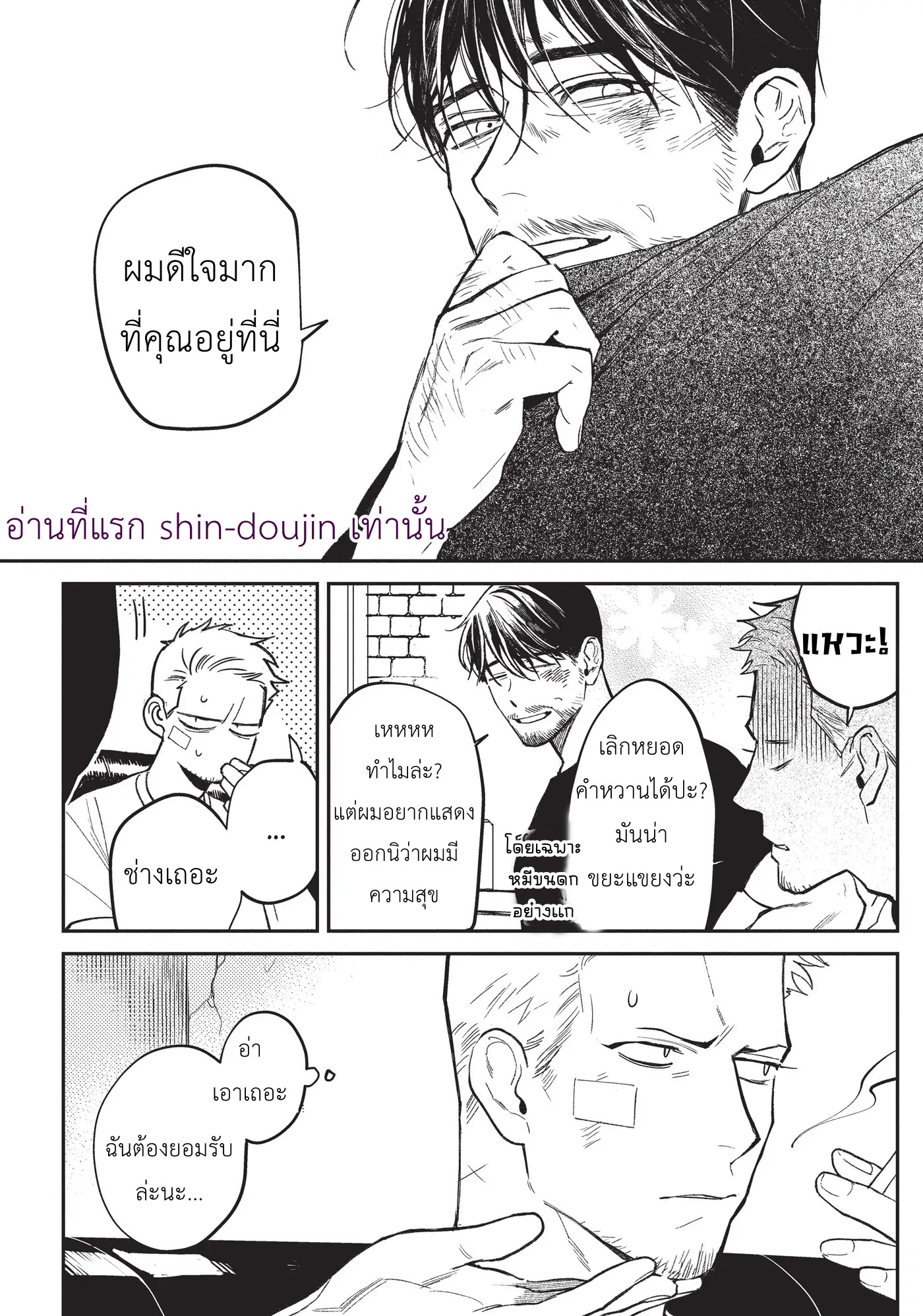 Midnight Rain EP 4