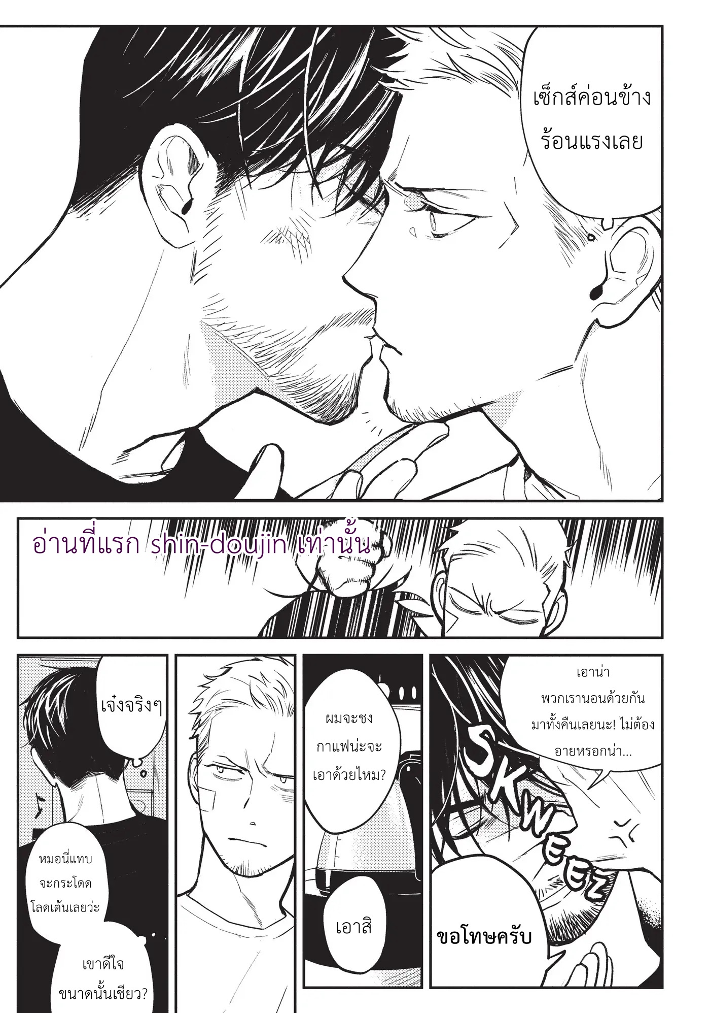 Midnight Rain EP 4