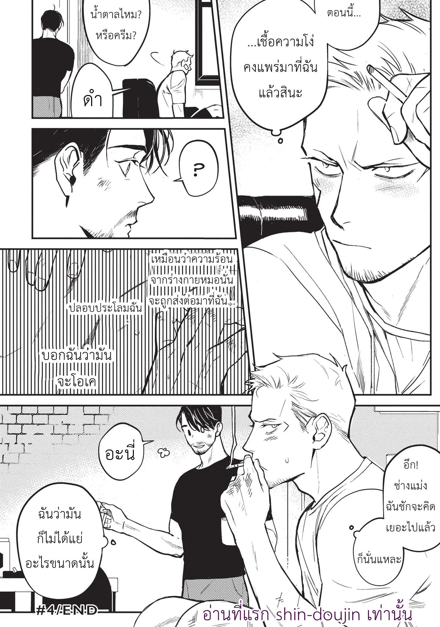 Midnight Rain EP 4