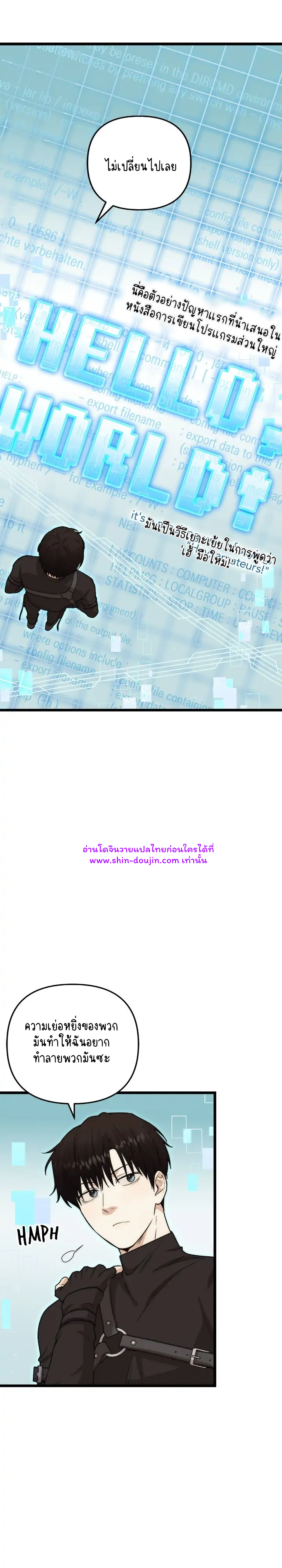 Zero day attack EP 5 | Shin Doujin - อ่านโดจิน วาย มังฮวา มังงะ ออนไลน์ ...
