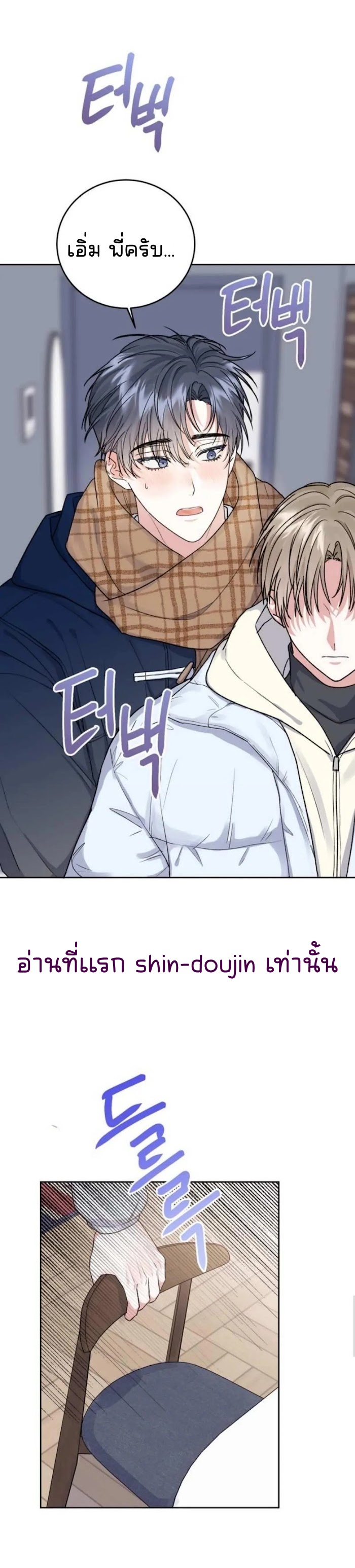 Temporary Protection EP 5