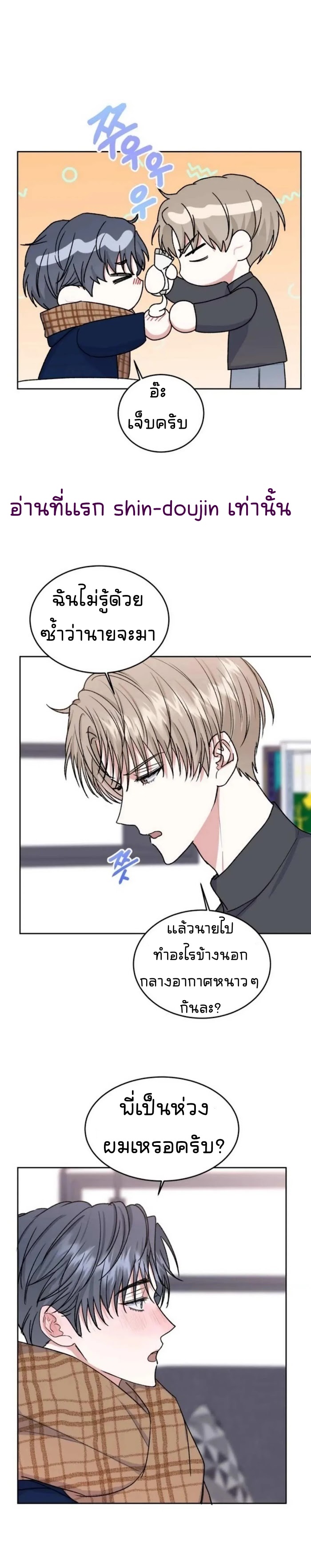 Temporary Protection EP 5
