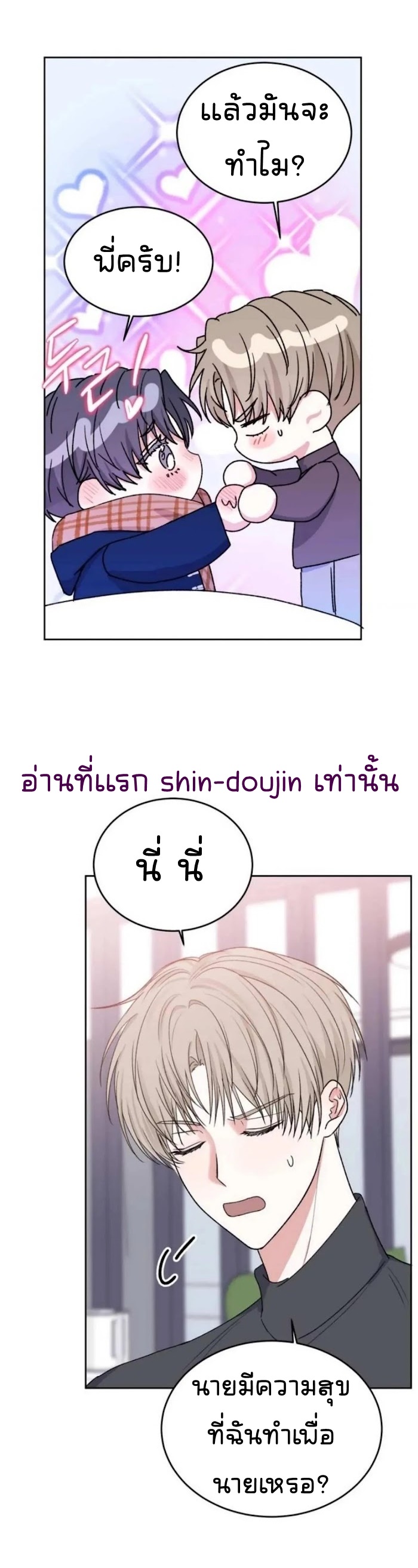 Temporary Protection EP 5