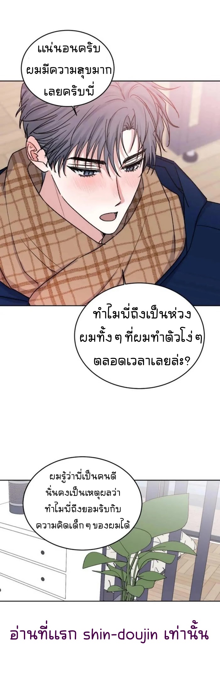 Temporary Protection EP 5