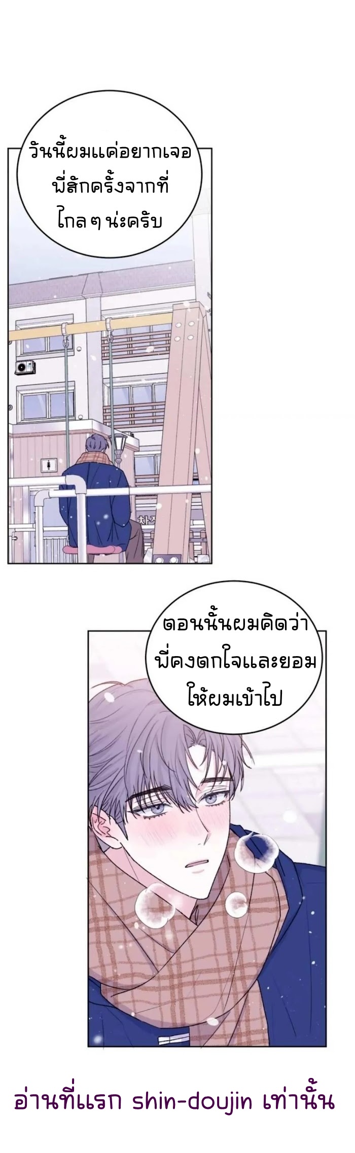 Temporary Protection EP 5