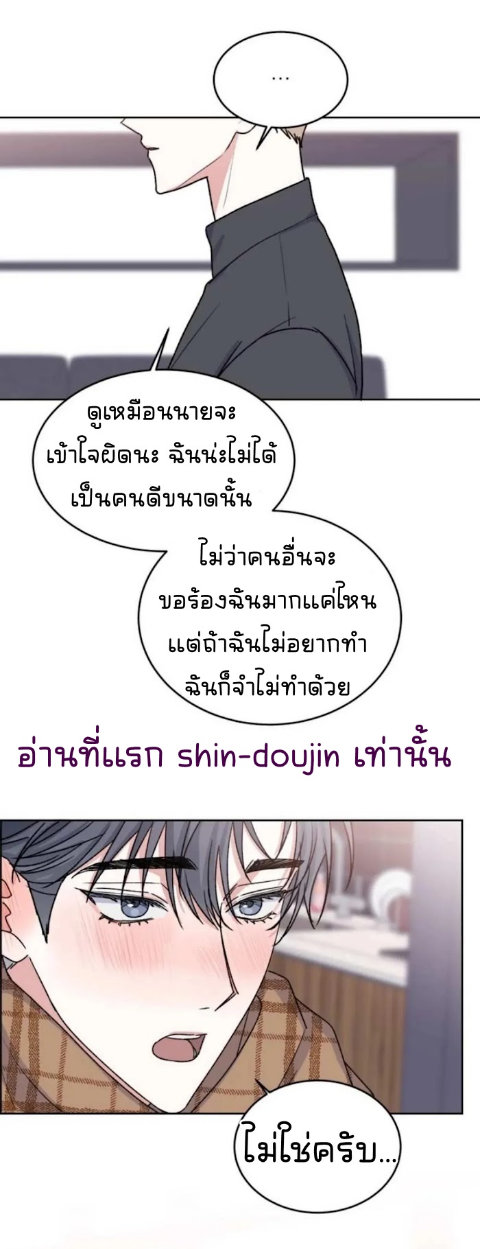 Temporary Protection EP 5