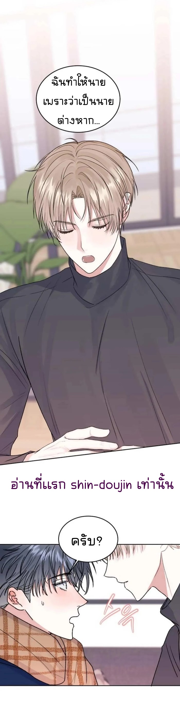 Temporary Protection EP 5