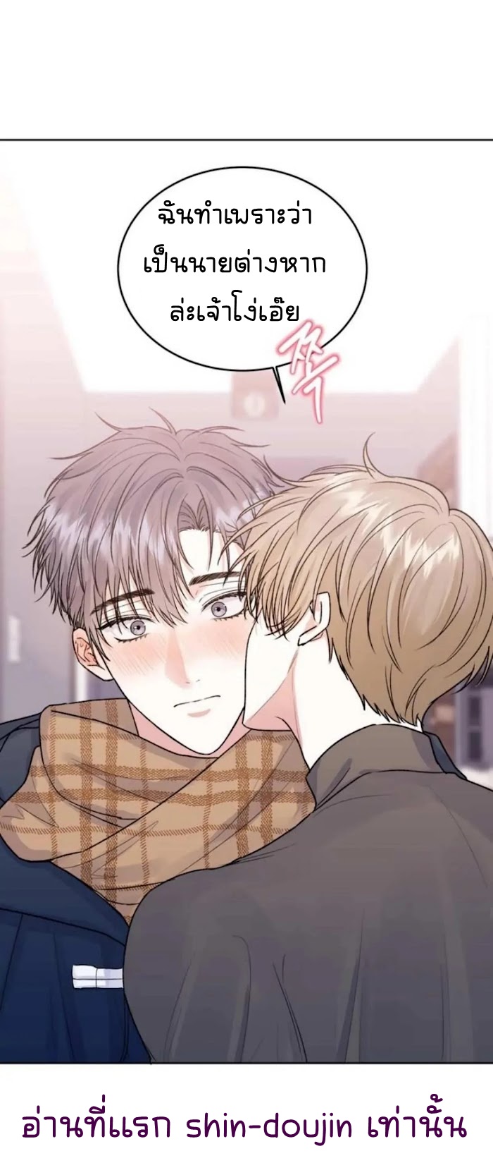 Temporary Protection EP 5