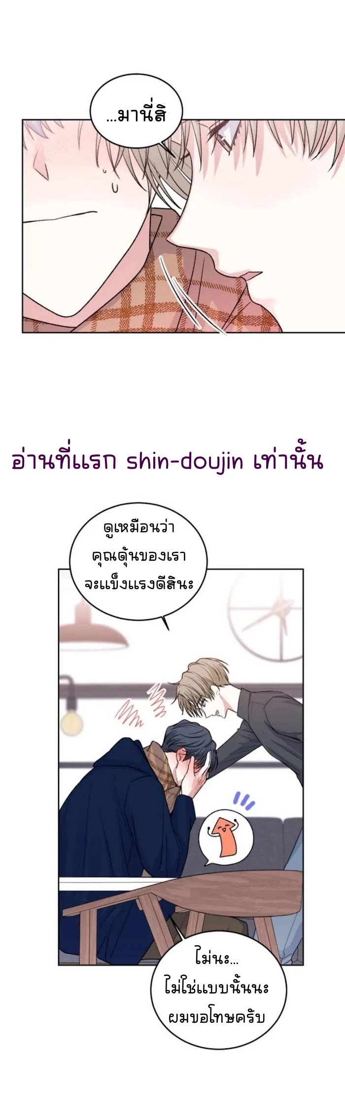 Temporary Protection EP 5