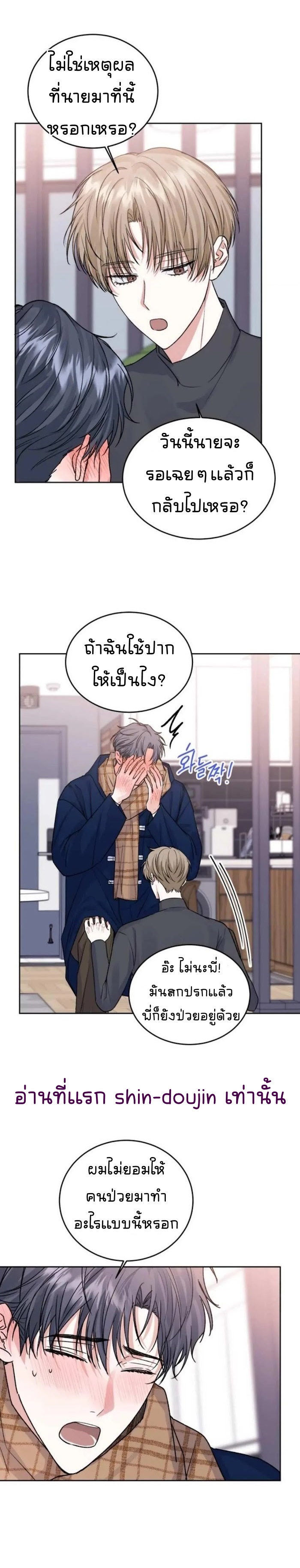 Temporary Protection EP 5