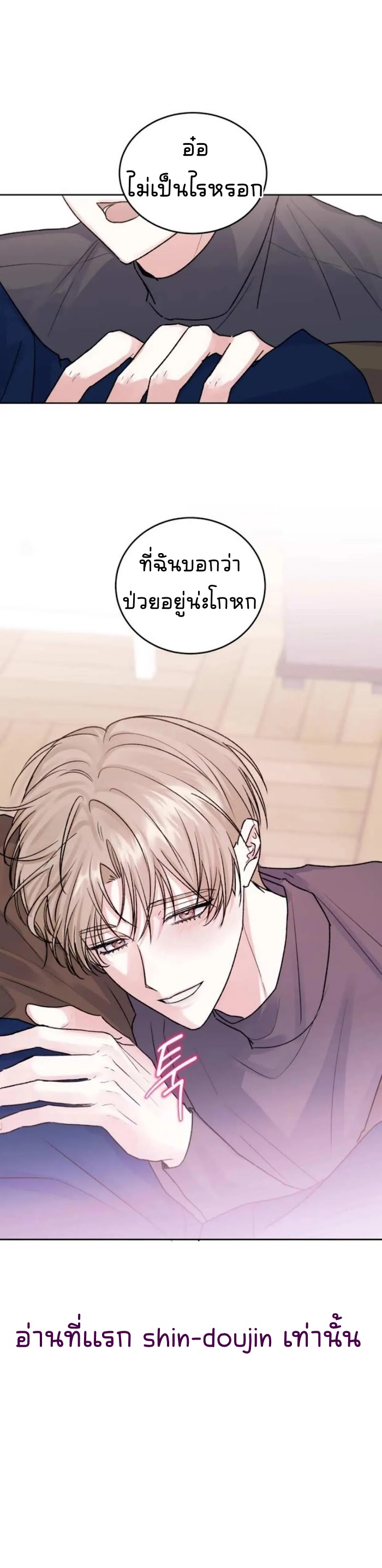 Temporary Protection EP 5